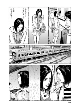 Page 142 of お願いサプリマン My Pure Lady 21