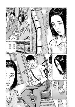 Page 143 of お願いサプリマン My Pure Lady 21