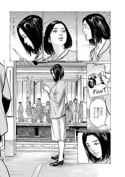 Page 149 of お願いサプリマン My Pure Lady 21