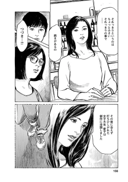 Page 154 of お願いサプリマン My Pure Lady 21