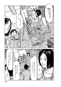 Page 155 of お願いサプリマン My Pure Lady 21