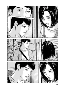 Page 164 of お願いサプリマン My Pure Lady 21