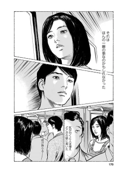 Page 168 of お願いサプリマン My Pure Lady 21