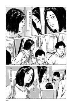 Page 169 of お願いサプリマン My Pure Lady 21