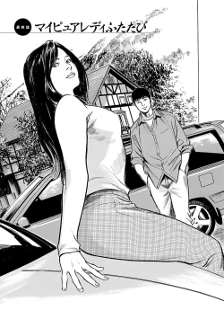 Page 171 of お願いサプリマン My Pure Lady 21