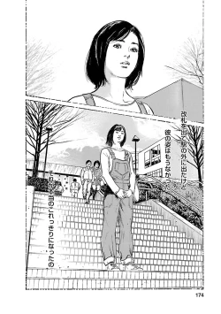 Page 172 of お願いサプリマン My Pure Lady 21