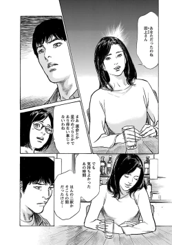 Page 174 of お願いサプリマン My Pure Lady 21