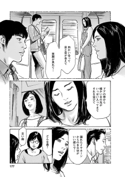 Page 175 of お願いサプリマン My Pure Lady 21