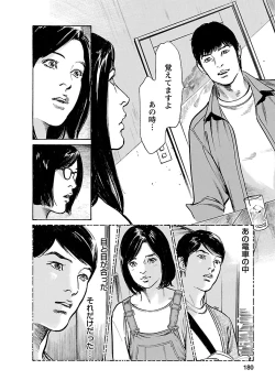 Page 178 of お願いサプリマン My Pure Lady 21