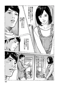 Page 179 of お願いサプリマン My Pure Lady 21