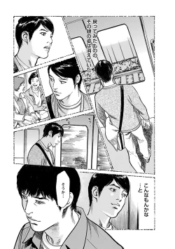 Page 183 of お願いサプリマン My Pure Lady 21