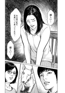 Page 185 of お願いサプリマン My Pure Lady 21