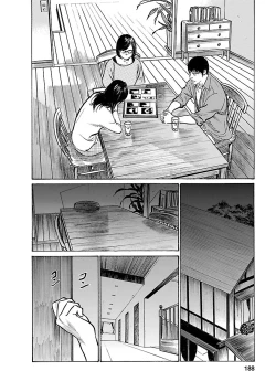 Page 186 of お願いサプリマン My Pure Lady 21