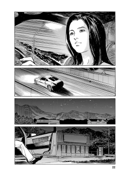 Page 20 of お願いサプリマン My Pure Lady 21