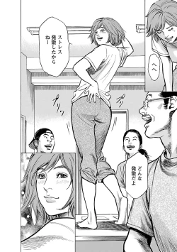 Page 24 of お願いサプリマン My Pure Lady 21