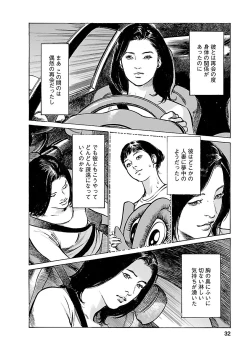 Page 30 of お願いサプリマン My Pure Lady 21