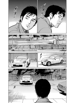 Page 36 of お願いサプリマン My Pure Lady 21