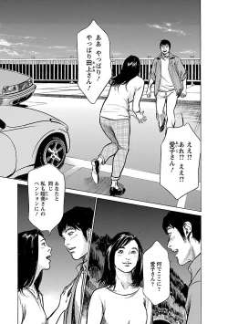 Page 39 of お願いサプリマン My Pure Lady 21