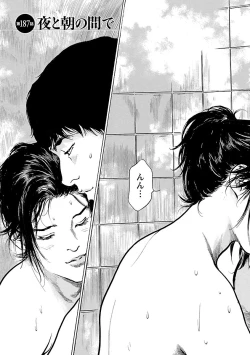 Page 71 of お願いサプリマン My Pure Lady 21