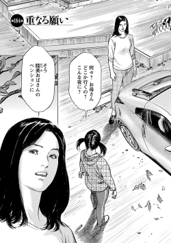 Page 7 of お願いサプリマン My Pure Lady 21