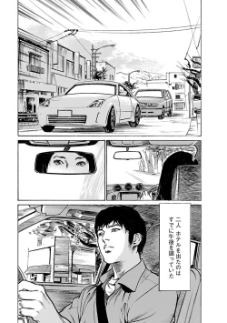 Page 91 of お願いサプリマン My Pure Lady 21