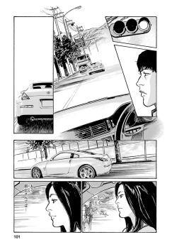 Page 99 of お願いサプリマン My Pure Lady 21