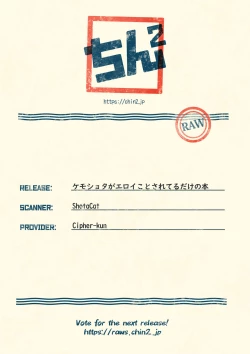 Page 21 of kemoshota ga eroi koto sareteru dake no hon