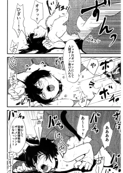 Page 8 of kemoshota ga eroi koto sareteru dake no hon