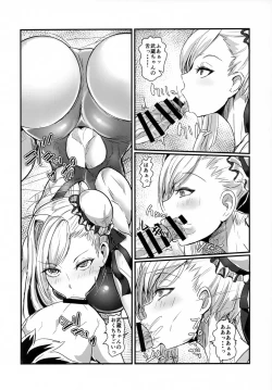 Page 5 of Chiisana Master to Onee-chan Servant