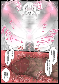 Page 11 of Chou Mahou Shoujo Kaizou Mashiro 2