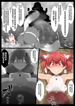 Page 15 of Chou Mahou Shoujo Kaizou 3 Kaori