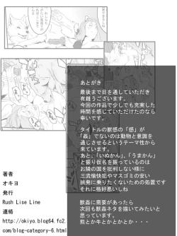 Page 22 of Juukan