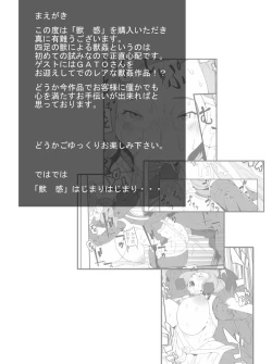 Page 3 of Juukan