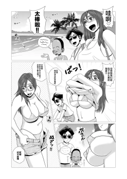 Page 3 of Ero Hitozuma to Nangoku Eroero Shounen