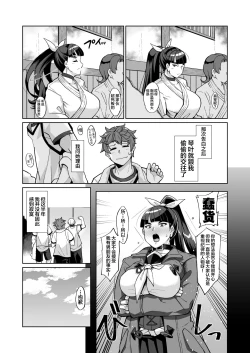 Page 5 of Kotoha no Aya Kare no Shiranai Honto no Kanojo