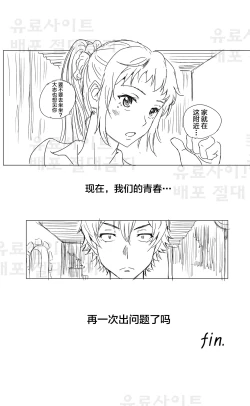 Page 33 of Yahari Ore no Seishun Love Come wa Honto ni Machigatteiru. 3