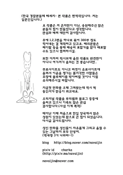 Page 34 of Yahari Ore no Seishun Love Come wa Honto ni Machigatteiru. 3