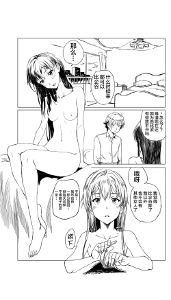 Page 5 of Yahari Ore no Seishun Love Come wa Honto ni Machigatteiru. 3