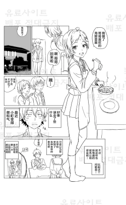 Page 9 of Yahari Ore no Seishun Love Come wa Honto ni Machigatteiru. 3