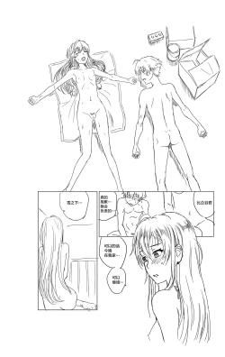 Page 23 of Yahari Ore no Seishun Love Come wa Honto ni Machigatteiru. 2