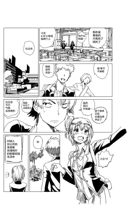 Page 4 of Yahari Ore no Seishun Love Come wa Honto ni Machigatteiru. 2