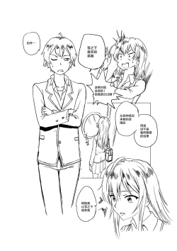 Page 10 of Yahari Ore no Seishun Love Come wa Honto ni Machigatteiru.