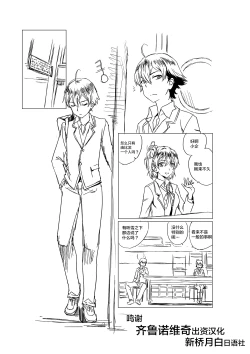 Page 1 of Yahari Ore no Seishun Love Come wa Honto ni Machigatteiru.