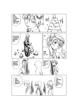 Page 6 of Yahari Ore no Seishun Love Come wa Honto ni Machigatteiru.