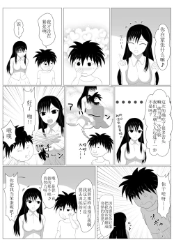 Page 47 of Shounen Yuusha Ken