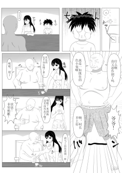 Page 4 of Shounen Yuusha Ken