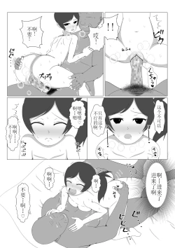 Page 59 of Shounen Yuusha Ken