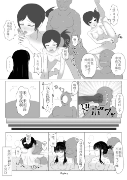 Page 89 of Shounen Yuusha Ken