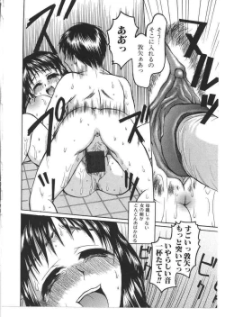 Page 111 of Kinbo Inkan X