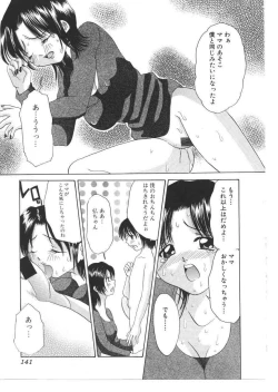 Page 140 of Kinbo Inkan X